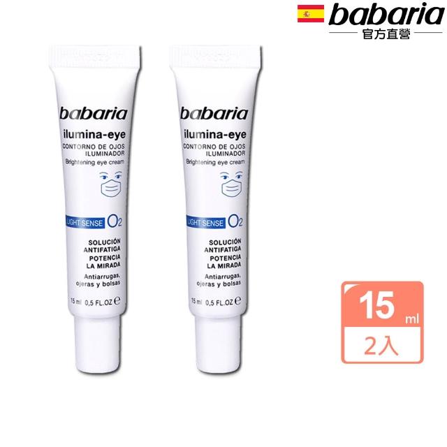 即期品【babaria】買2送2任選緊緻保濕拉提面霜/眼霜/精華液(玫瑰果油/煥彩眼霜/撫紋提拉/玻尿酸/嫩白蘆薈)