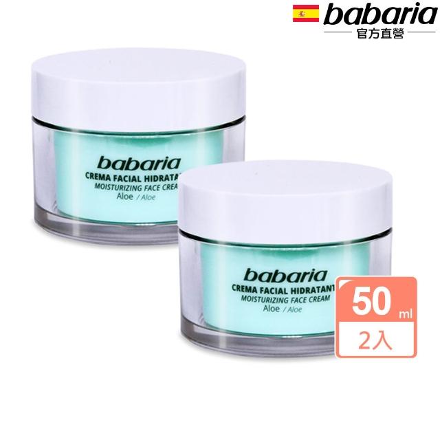 即期品【babaria】買2送2任選緊緻保濕拉提面霜/眼霜/精華液(玫瑰果油/煥彩眼霜/撫紋提拉/玻尿酸/嫩白蘆薈)