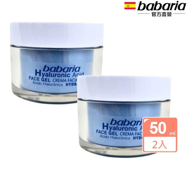 即期品【babaria】買2送2任選緊緻保濕拉提面霜/眼霜/精華液(玫瑰果油/煥彩眼霜/撫紋提拉/玻尿酸/嫩白蘆薈)