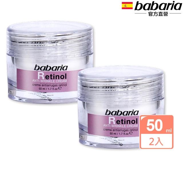 即期品【babaria】買2送2任選緊緻保濕拉提面霜/眼霜/精華液(玫瑰果油/煥彩眼霜/撫紋提拉/玻尿酸/嫩白蘆薈)