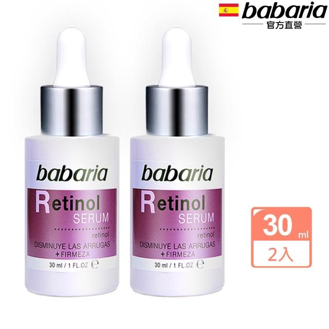 即期品【babaria】買2送2任選緊緻保濕拉提面霜/眼霜/精華液(玫瑰果油/煥彩眼霜/撫紋提拉/玻尿酸/嫩白蘆薈)