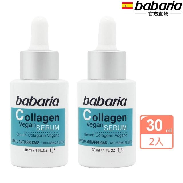即期品【babaria】買2送2任選緊緻保濕拉提面霜/眼霜/精華液(玫瑰果油/煥彩眼霜/撫紋提拉/玻尿酸/嫩白蘆薈)