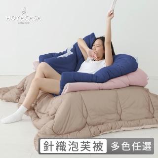 【HOYACASA  禾雅寢具】發熱泡芙可水洗針織冬被2.0/針織床包枕套組-多款任搭   不賣單品 速達