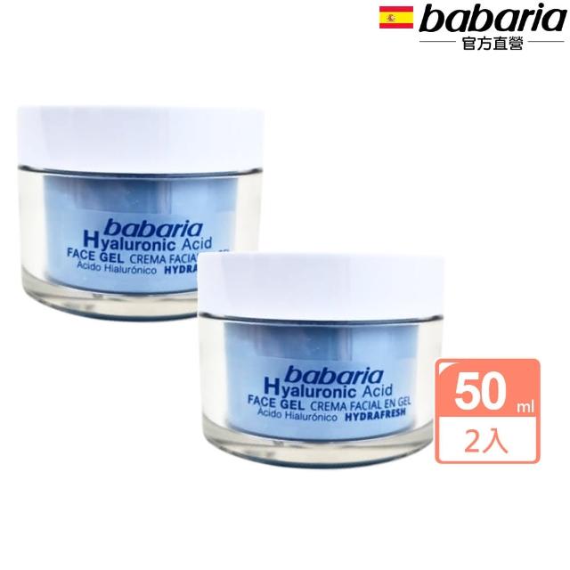 【babaria】買2送2撫紋提拉奇肌霜/玻尿酸深層保濕面霜50ml(總代理公司貨)
