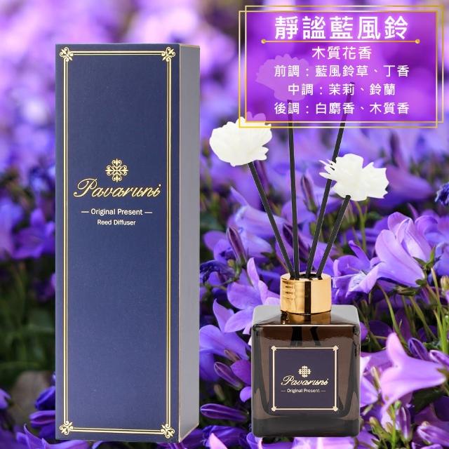 【Pavaruni】美國擴香瓶三入組夜幕系列(無火香薰/天然精油/花香/木質香/果香)