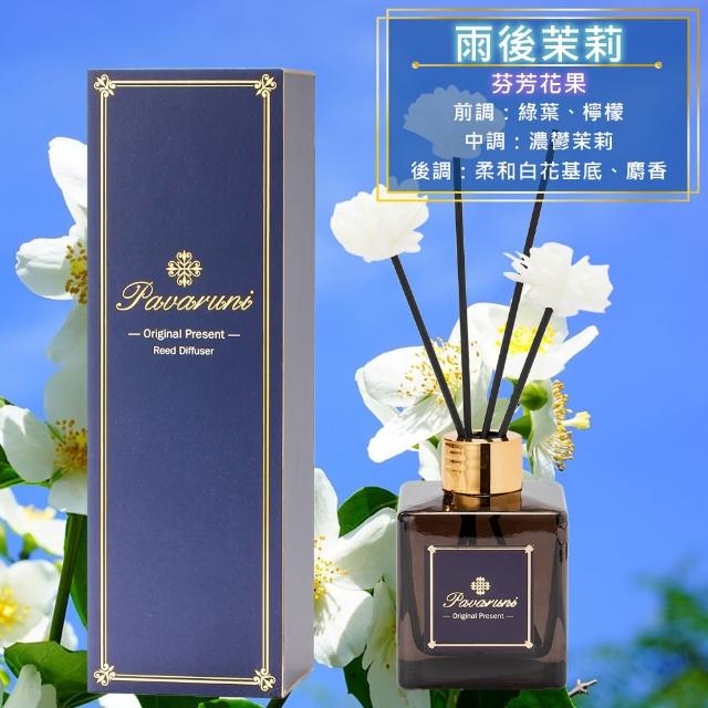 【Pavaruni】美國擴香瓶三入組夜幕系列(無火香薰/天然精油/花香/木質香/果香)