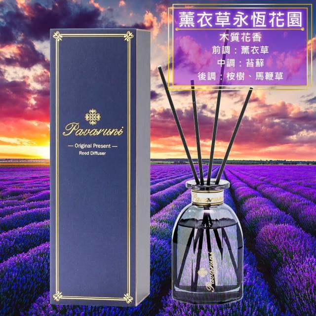 【Pavaruni】買2送2 美國擴香瓶光影系列(無火香薰/天然精油/花香/木質香/果香)