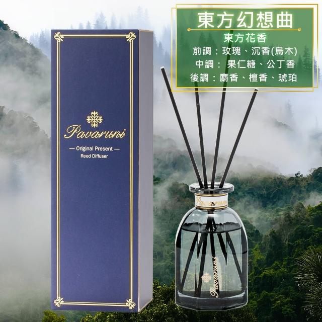 【Pavaruni】買2送2 美國擴香瓶光影系列(無火香薰/天然精油/花香/木質香/果香)