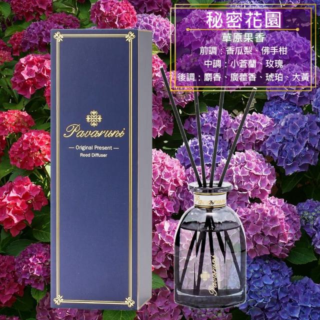 【Pavaruni】買2送2 美國擴香瓶光影系列(無火香薰/天然精油/花香/木質香/果香)