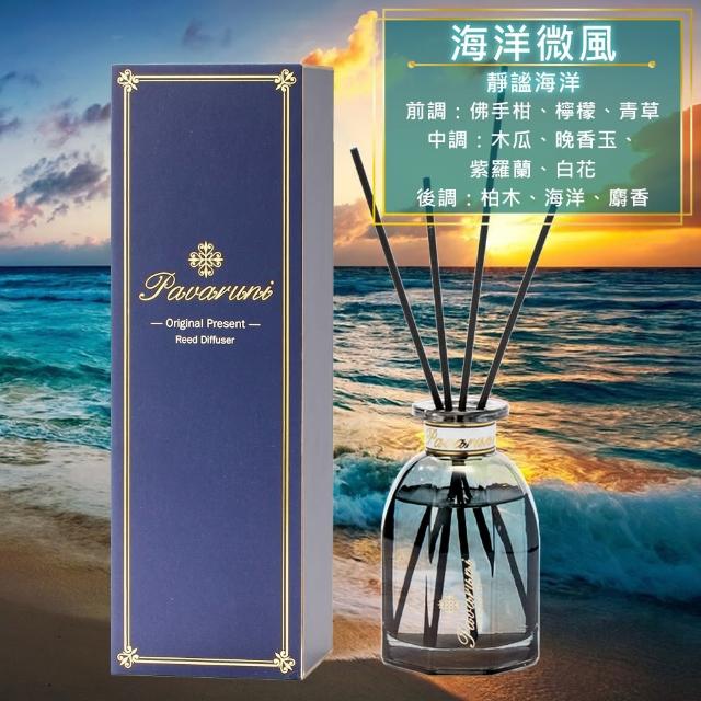 【Pavaruni】買2送2 美國擴香瓶光影系列(無火香薰/天然精油/花香/木質香/果香)