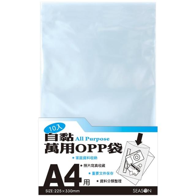 【SEASON 四季紙品禮品】OPP袋 大 自黏袋 A4 B5(包裝袋 收納袋 透明袋 SA1508-SA1509)
