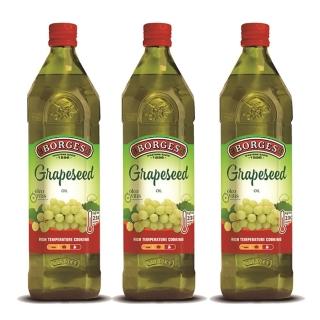 【BORGES 百格仕】100%純葡萄籽油 西班牙原裝原瓶進口 3瓶組(1000ml/瓶)