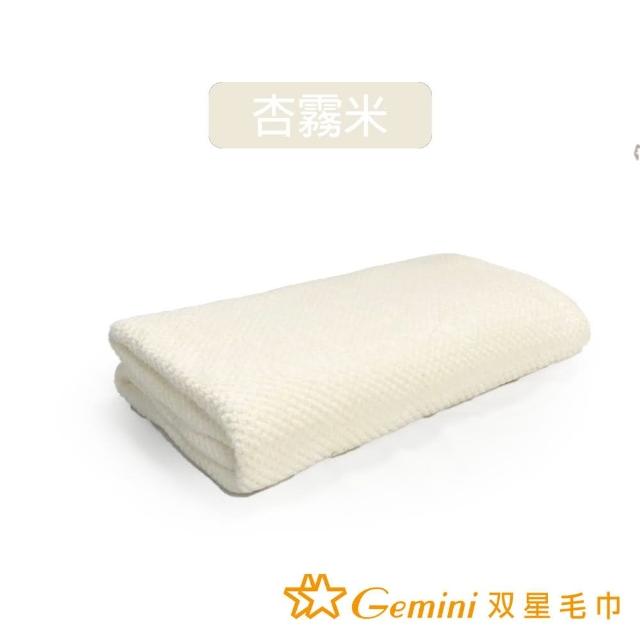 【Gemini 雙星】官方直營 6D棉花糖菠蘿格浴巾(超值2入組)