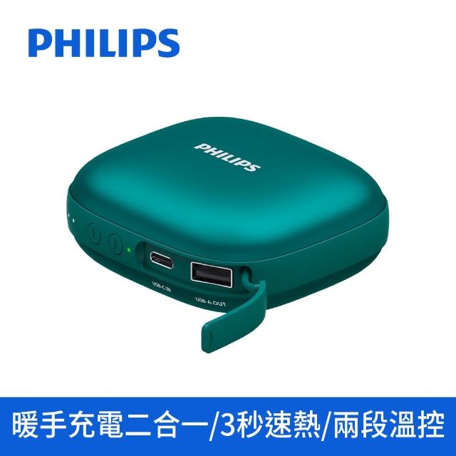 【Philips 飛利浦】2色可選-DLP2136V 戶外暖手寶 行動電源 二合1_18Wh_具Wh標示(暖蛋/3秒速熱/BSMI認証)