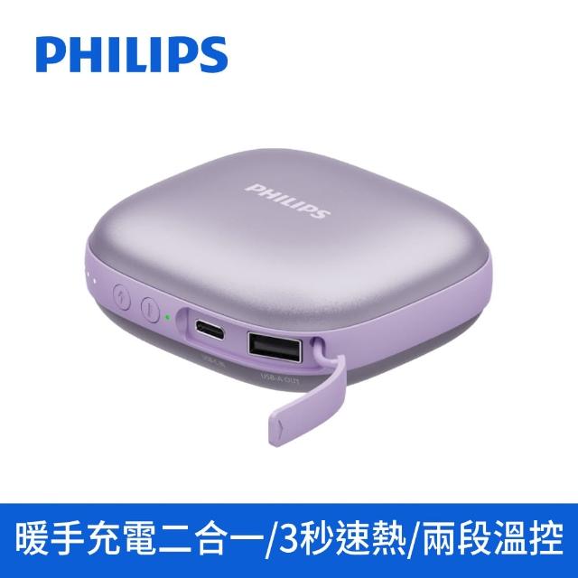 【Philips 飛利浦】2色可選-DLP2136V 戶外暖手寶 行動電源 二合1_18Wh_具Wh標示(暖蛋/3秒速熱/BSMI認証)