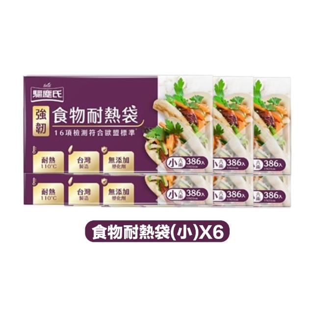 【驅塵氏】6入組 強韌食物耐熱袋/夾鏈袋 多款(冷凍袋 雙軌密封夾鏈袋 M/L 保鮮袋 密封袋 鎖鮮袋)