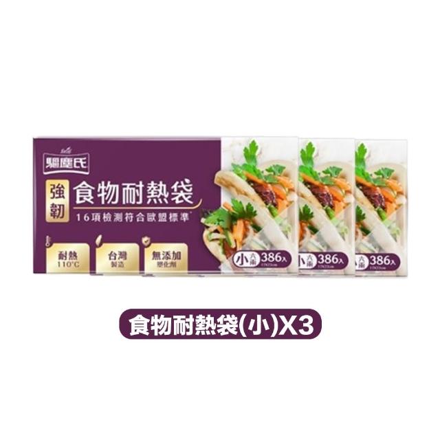 【驅塵氏】3入組 強韌食物耐熱袋/夾鏈袋 多款(冷凍袋 雙軌密封夾鏈袋 M/L 保鮮袋 密封袋 鎖鮮袋)