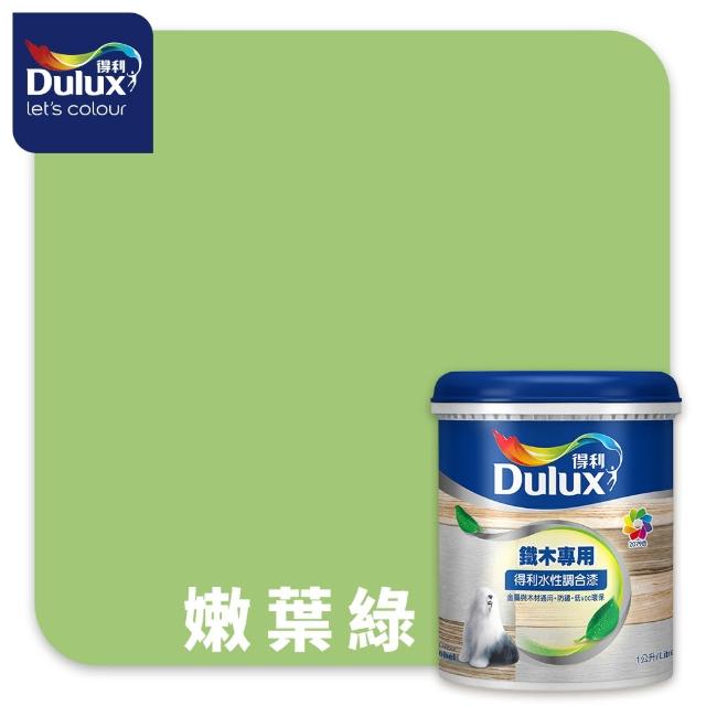 【得利】A721 水性調合漆 平光 精選綠色系 電腦調色（1公升裝）｜客製化調色漆(油漆)