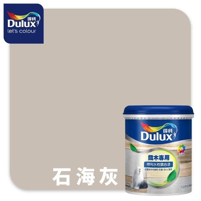 【得利】Dulux官方旗艦店★A721 水性調合漆 平光 精選黑灰色系 電腦調色（1公升裝）｜客製化調色漆(油漆)