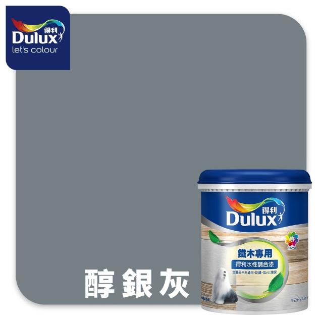 【得利】Dulux官方旗艦店★A721 水性調合漆 平光 精選黑灰色系 電腦調色（1公升裝）｜客製化調色漆(油漆)