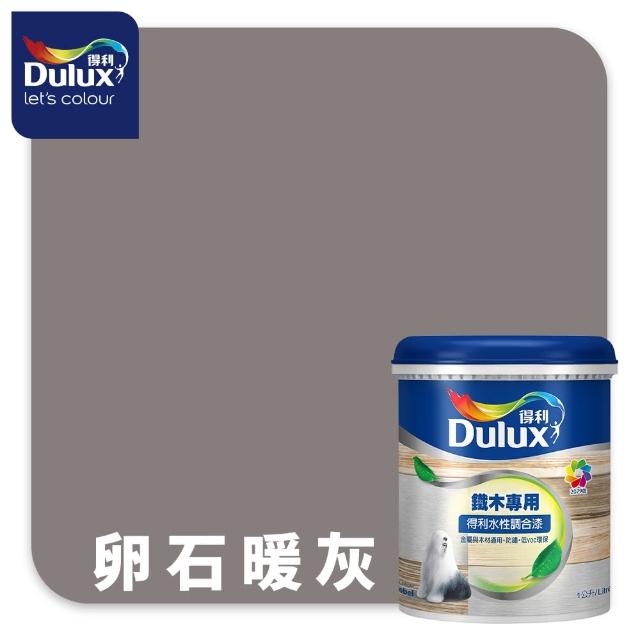 【得利】Dulux官方旗艦店★A721 水性調合漆 平光 精選黑灰色系 電腦調色（1公升裝）｜客製化調色漆(油漆)