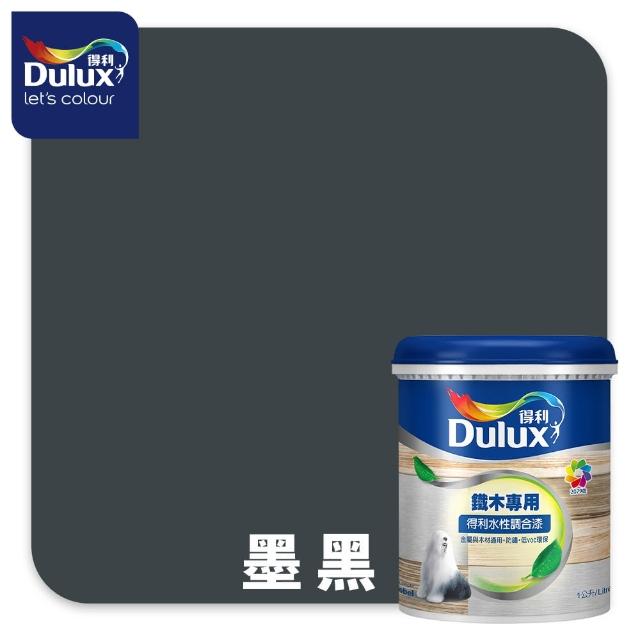 【得利】Dulux官方旗艦店★A721 水性調合漆 平光 精選黑灰色系 電腦調色（1公升裝）｜客製化調色漆(油漆)