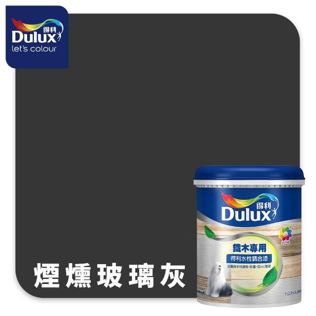 【得利】Dulux官方旗艦店★A721 水性調合漆 平光 精選黑灰色系 電腦調色（1公升裝）｜客製化調色漆(油漆)