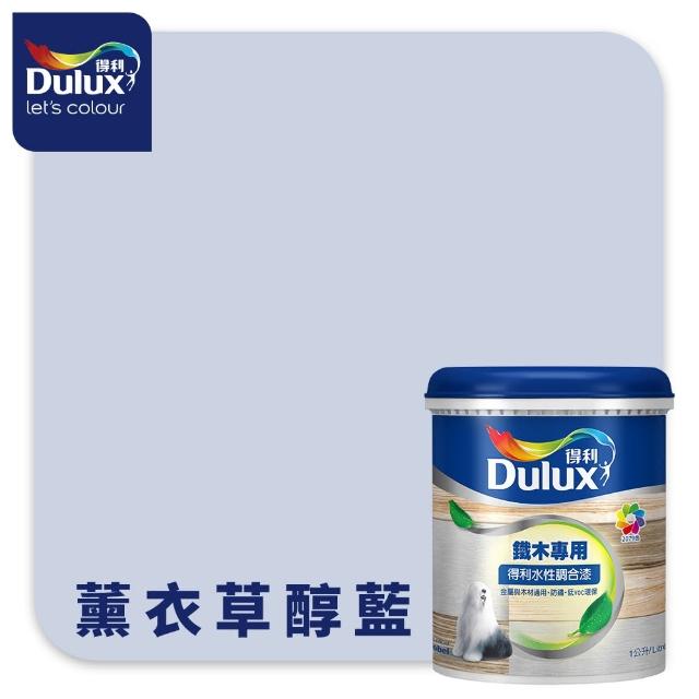 【得利】Dulux官方旗艦店★A721 水性調合漆 平光 精選紫色系 電腦調色（1公升裝）｜客製化調色漆(油漆)