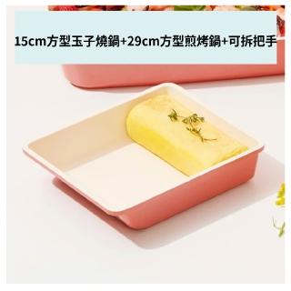【Roichen】韓國製 15cm方型玉子燒鍋+29cm方型煎烤鍋+可拆把手(IH爐 全火源適用 陶瓷塗層不沾鍋)