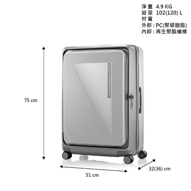 Samsonite 新秀麗】28吋ZIPPRIX 前開式/上掀式可擴充大容量輕量PC防盜