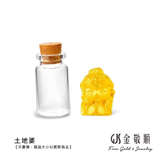【GJS 金敬順】黃金金豆 純金9999 許願瓶小金豆(金重:0.27錢/1克)