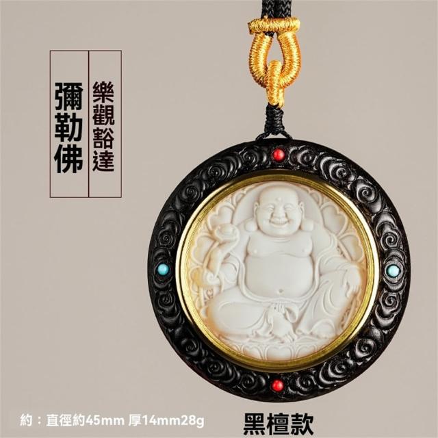 【MoonDy】佛牌 十二生肖吊墜 守護神 避邪項鍊 紫檀 高仿猛獁象牙 黃財神 千手觀音 虛空藏