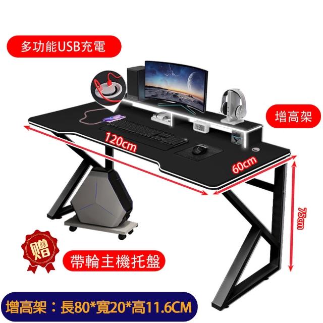 【小不記】長120*寬60*高75 鐵製增高架+木質主機托盤(辦公桌 電腦桌 電競桌 書桌 工作桌 學習桌椅 桌子)