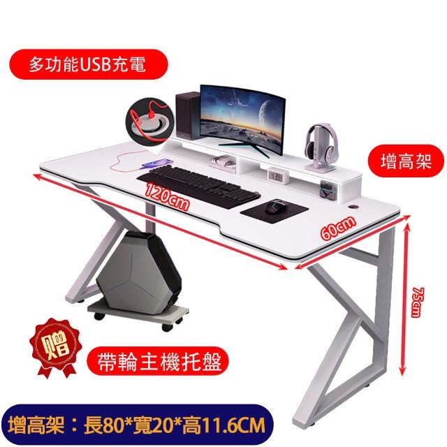 【小不記】長120*寬60*高75 鐵製增高架+木質主機托盤(辦公桌 電腦桌 電競桌 書桌 工作桌 學習桌椅 桌子)