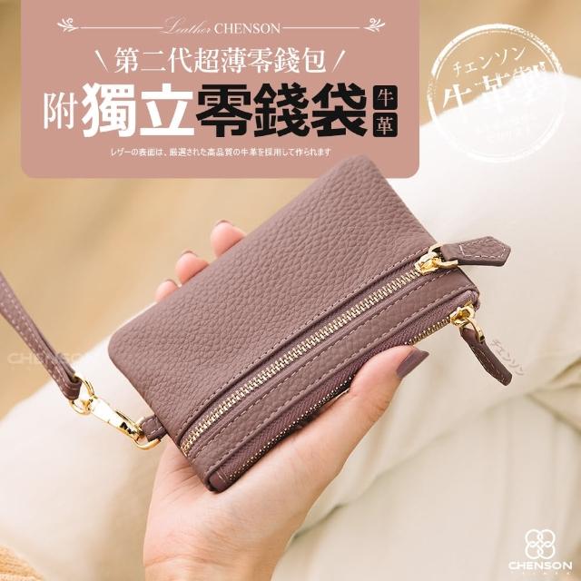 【CHENSON】真皮 超薄零錢包第二代_附獨立零錢袋_送手腕帶(W24241)