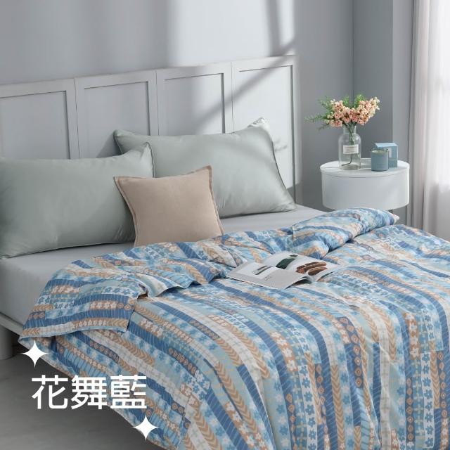 【EASY LIFE】十月羽絨被-雙人(可以蓋一整年的好被子/棉被/冬被)