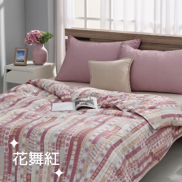 【EASY LIFE】十月羽絨被-雙人(可以蓋一整年的好被子/棉被/冬被)