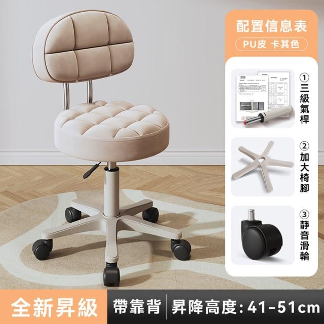 【小不記】美規滑輪款/麵包吧椅/PU皮革/旋轉椅(吧臺椅 高脚椅 升降椅 美容美髮工作椅 酒吧椅 圓椅 椅子)
