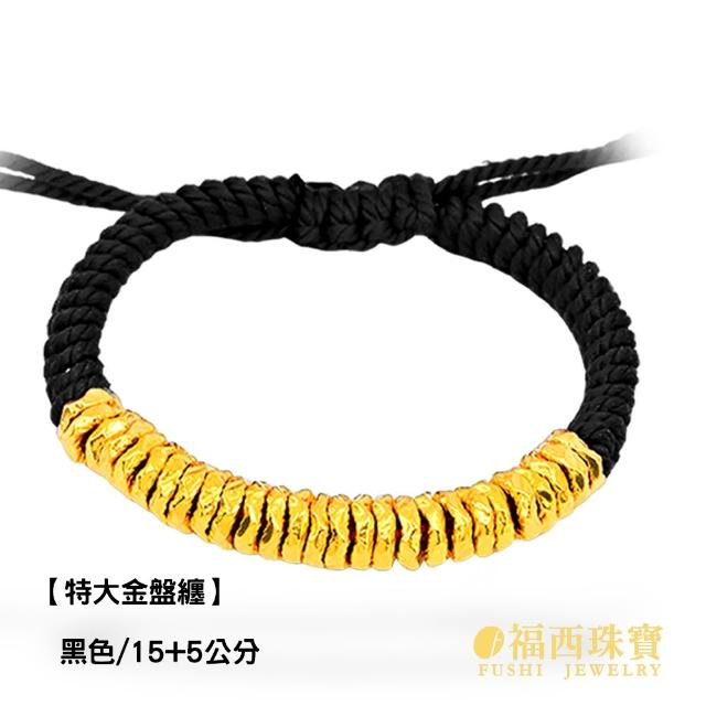 【福西珠寶】黃金手鍊 金盤纏多選 鏨刻編繩黃金手鏈 本命年紅繩(金重0.51錢正負0.03錢)