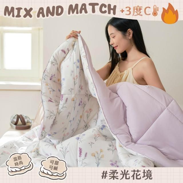 【HOYACASA  禾雅寢具】買1送1 發熱泡芙可水洗針織冬被2.0/輕暖泡芙四季被2.0-雙人(180X210公分)-多款任選