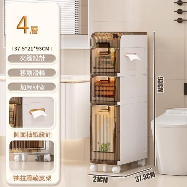 【大城小居】浴室縫隙收納架 寬21cm 加厚款四層(窄型收納櫃 抽屜式收納櫃 馬桶旁邊收納架)