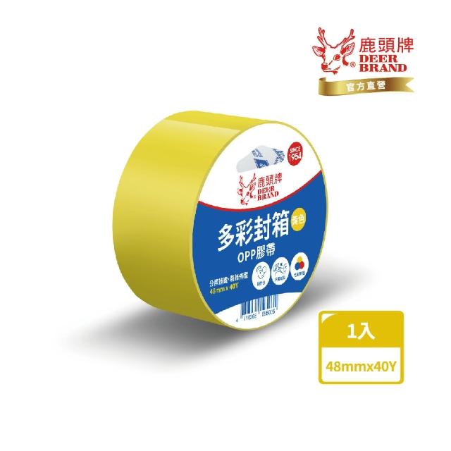 【DEER BRAND 鹿頭牌】多彩封箱OPP膠帶 48mm x 40Y(包裝 顏色標示 膠帶)