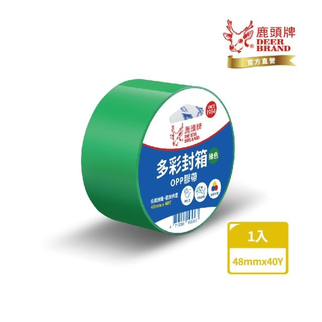 【DEER BRAND 鹿頭牌】多彩封箱OPP膠帶 48mm x 40Y(包裝 顏色標示 膠帶)