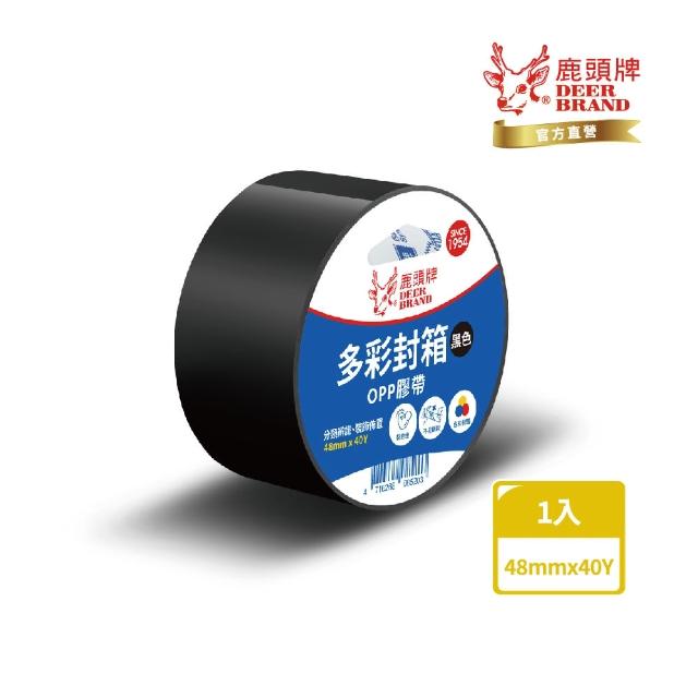 【DEER BRAND 鹿頭牌】多彩封箱OPP膠帶 48mm x 40Y(包裝 顏色標示 膠帶)