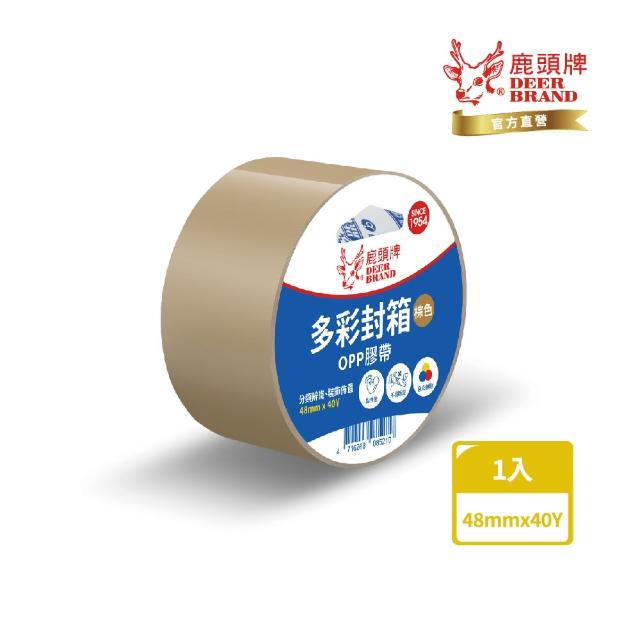【DEER BRAND 鹿頭牌】多彩封箱OPP膠帶 48mm x 40Y(包裝 顏色標示 膠帶)