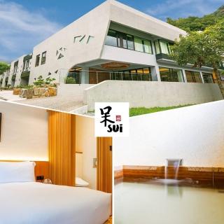 【呆水溫泉】1/24偷殺!綠谷雙人180分泡湯券(可加價升等山嵐!假日不加價)