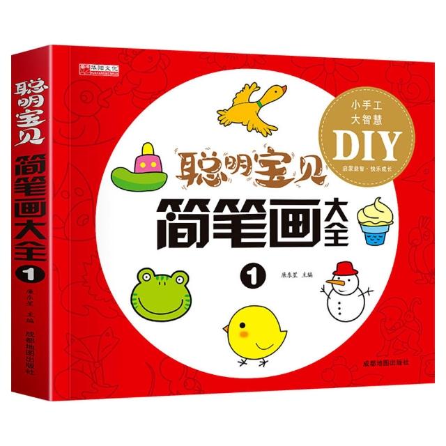 【居然好日子】黏土工具書 黏土教學書 彩泥大全 日常用品 美食蔬果 動物世界 繽紛海洋 黏土大全(模板)