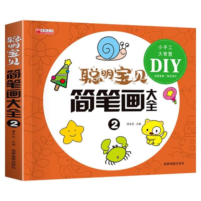 【居然好日子】黏土工具書 黏土教學書 彩泥大全 日常用品 美食蔬果 動物世界 繽紛海洋 黏土大全(模板)