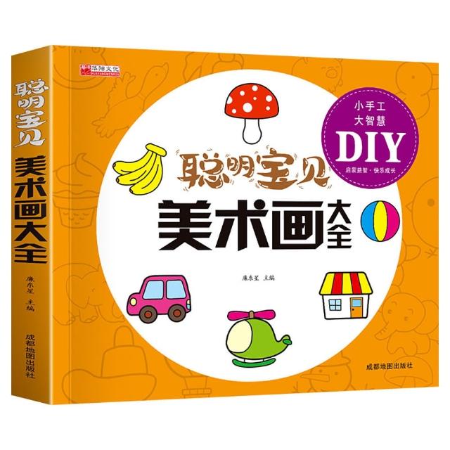 【居然好日子】黏土工具書 黏土教學書 彩泥大全 日常用品 美食蔬果 動物世界 繽紛海洋 黏土大全(模板)