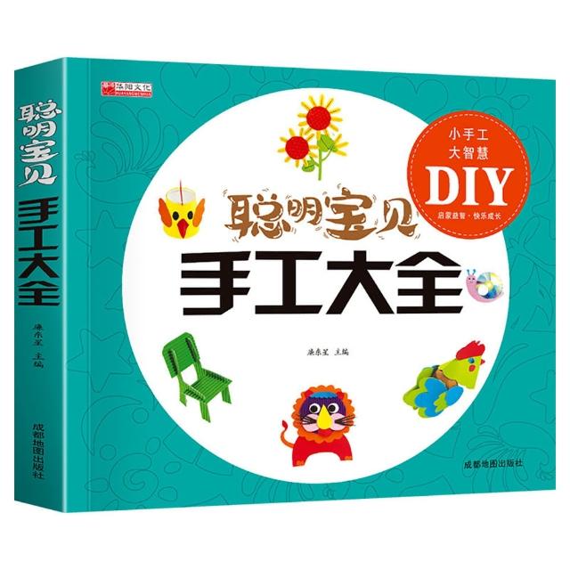 【居然好日子】黏土工具書 黏土教學書 彩泥大全 日常用品 美食蔬果 動物世界 繽紛海洋 黏土大全(模板)